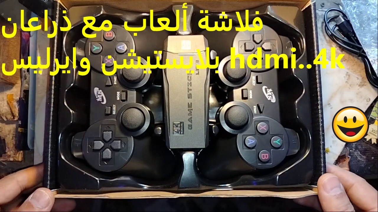 فلاشة ألعاب بلايستيشن مع جيم باد وايرليس.. hdmi ..4k@@