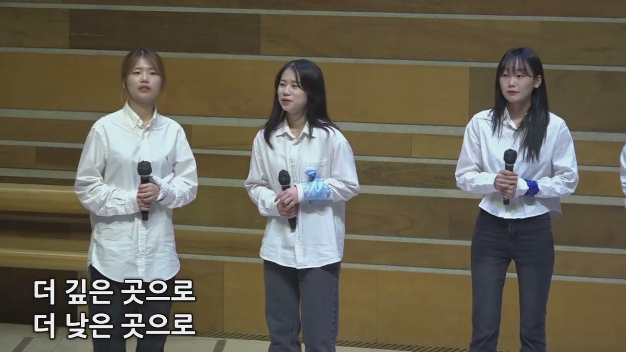 부천 성만교회 2026년 02월 01일 주일3부 봉헌송(청년부)