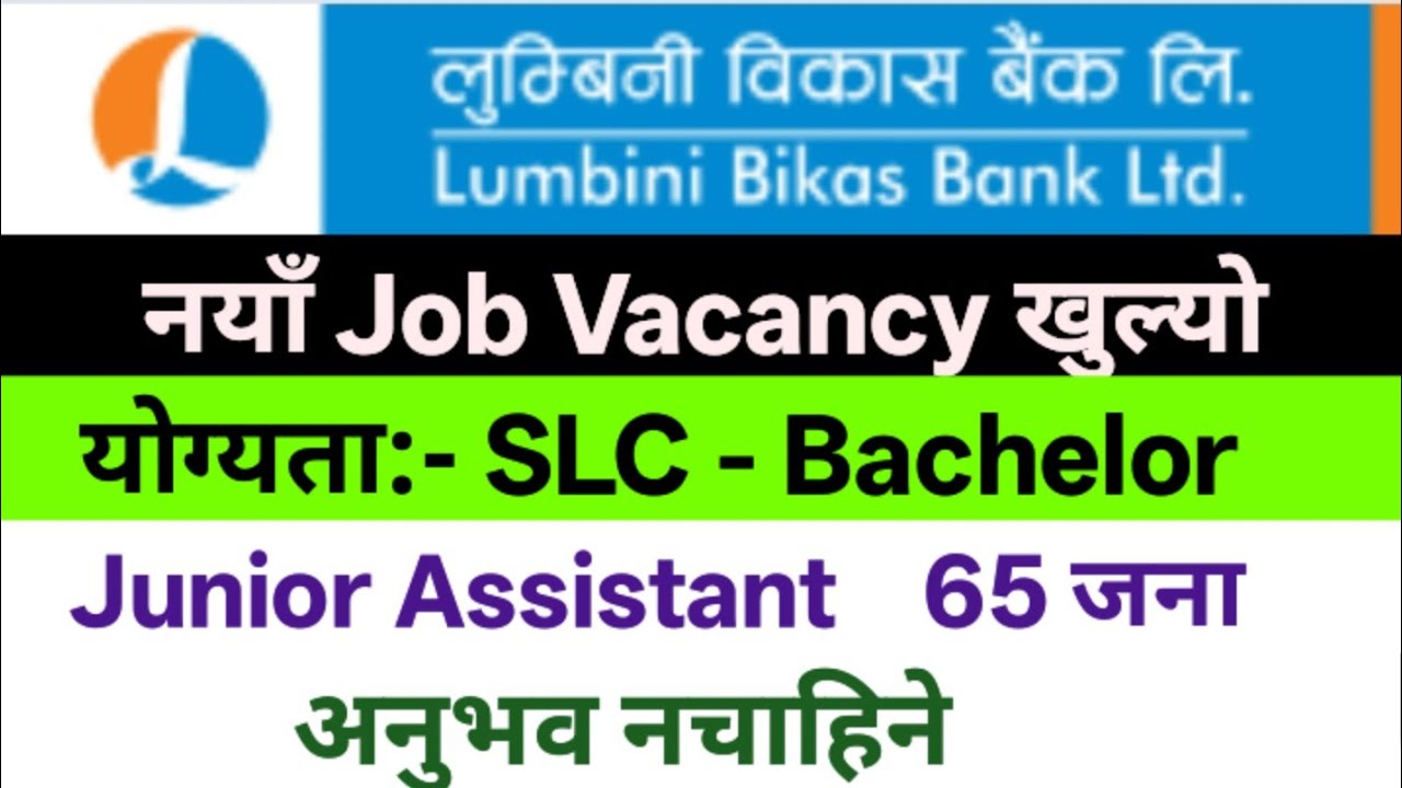 Lumbini Bikash Bank Vacancy 2082 for Junior Trainee Assistant. Private Bank Vacancy 2026! 