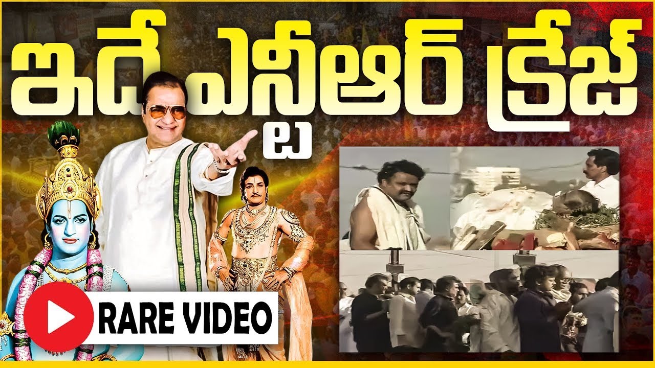 NTR 30th Death Anniversary: Remembering a Legend Who Changed History | యుగపురుషుడు ఎన్టీఆర్ | TOne
