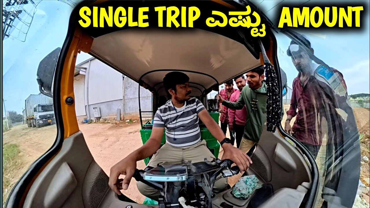 Auto Rickshaw Vlogs In Bengaluru | Auto Earning | Auto Rickshaw Income 