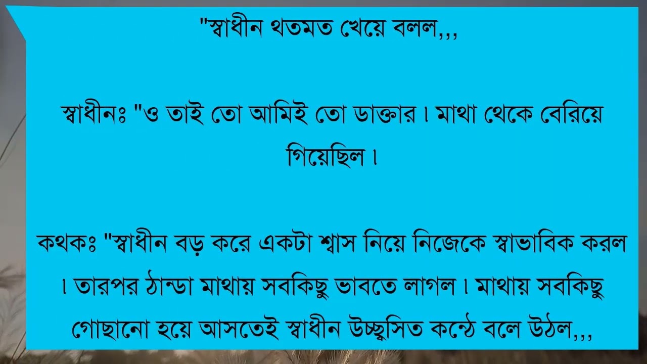 বসন্তছোঁয়া ৷৷ Part: 14  ৷৷ Romantic Love Story ৷৷ Voice- আশিক, প্রিয়াঙ্কা