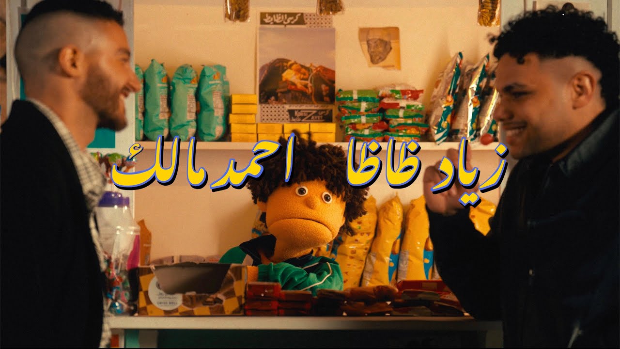 ميشو سلسة | الحلقة الثانية | زياد ظاظا x أحمد مالك Misho Salsa | Episode 2 | Ahmed Malek | Ziad Zaza