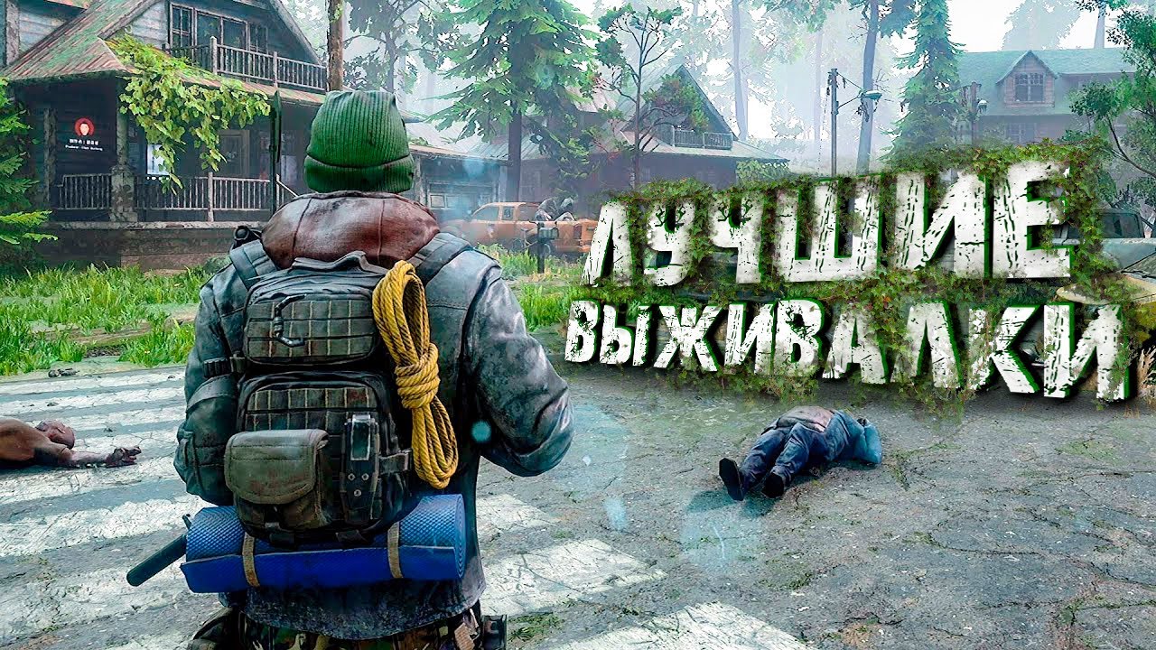 🏝️⛏️ТОП 11 ЛУЧШИХ ИГР ПРО ВЫЖИВАНИЕ ДЛЯ ANDROID & iOS 2024! (Оффлайн/Онлайн)