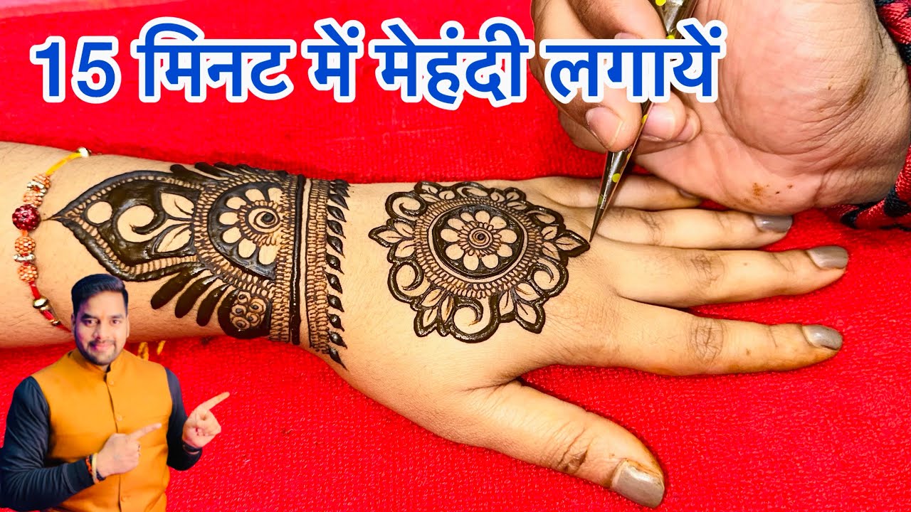 15 मिनट में मेहंदी लगाना सीखें । New Mandala Mehndi Design । Back Hand Mehndi । Mehndi Kaise Sikhen
