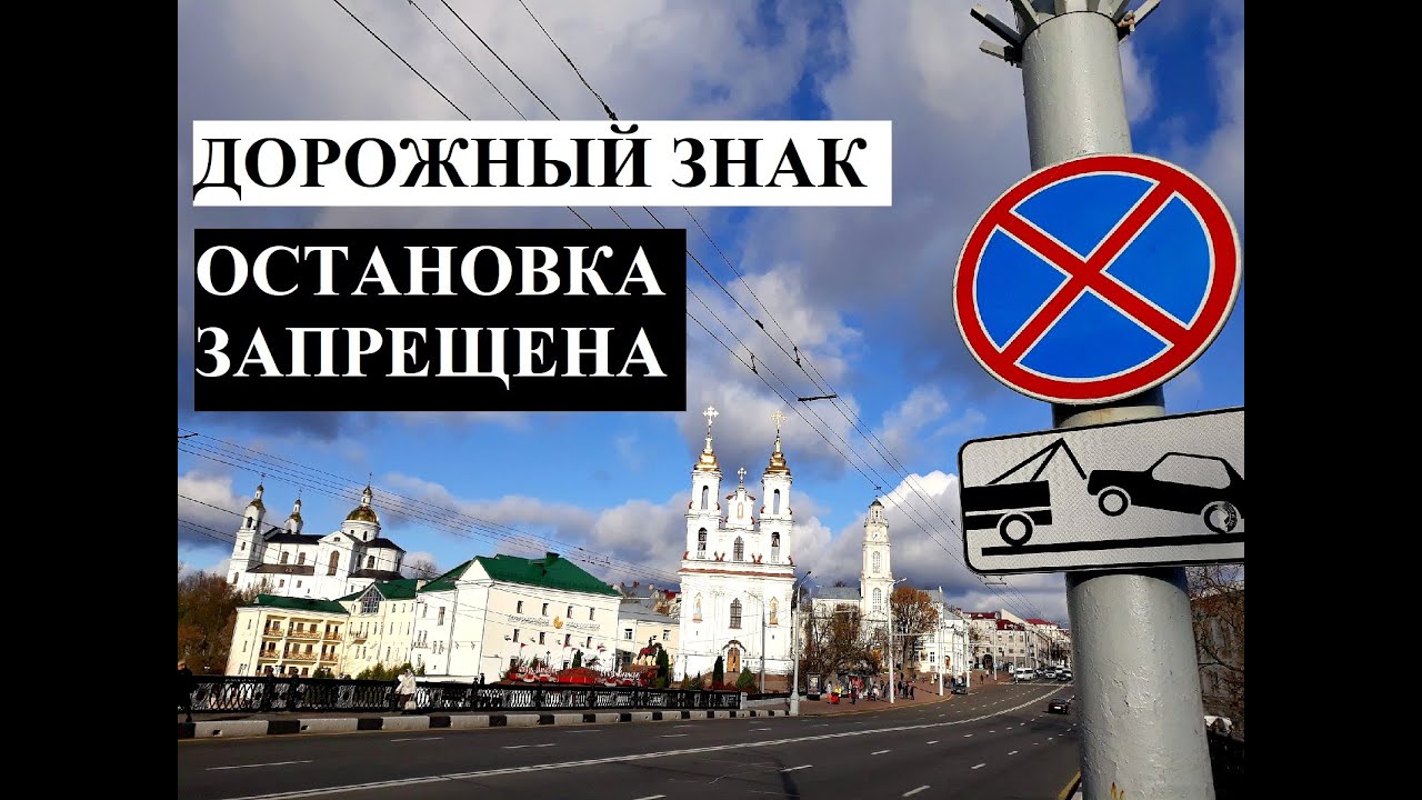 Дорожный знак 3.27 