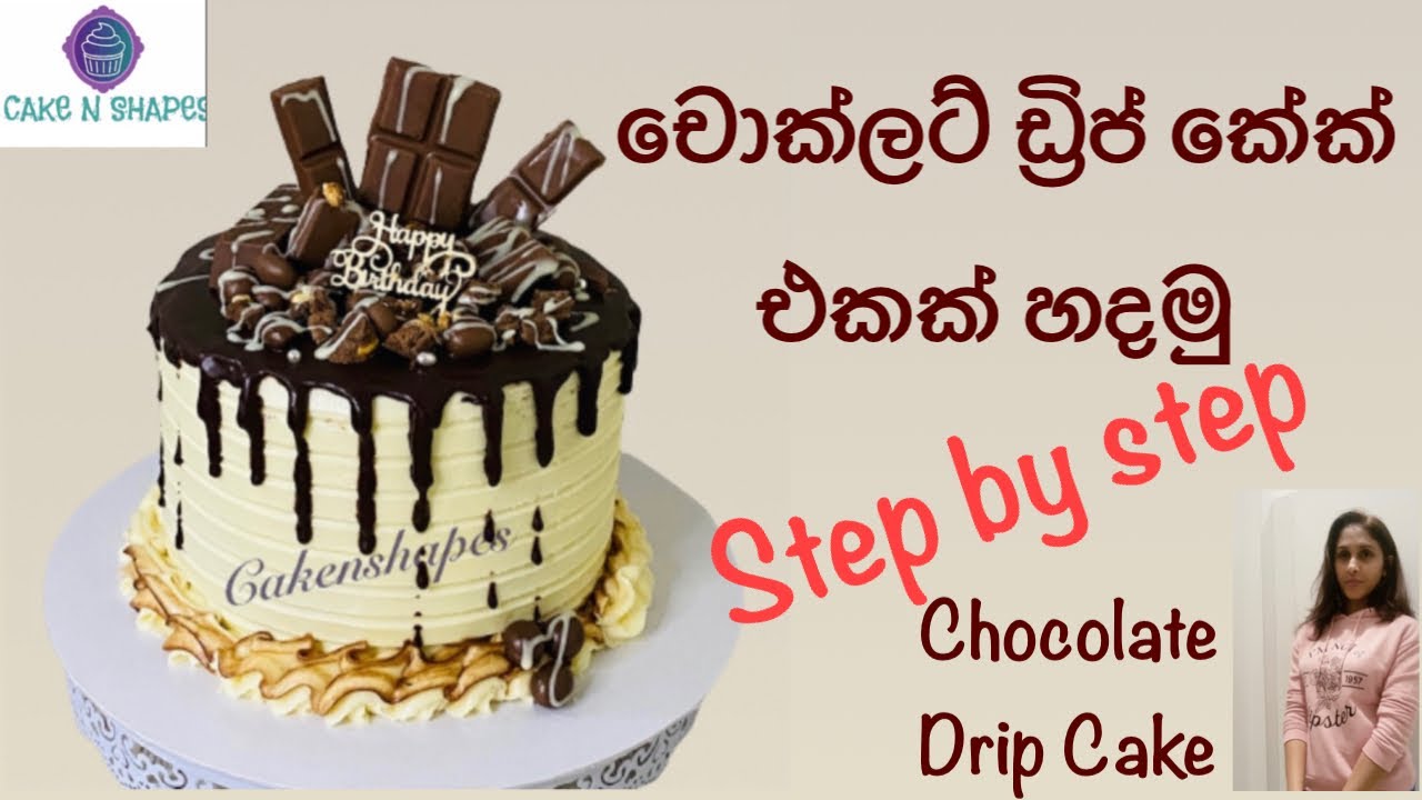 Chocolate Drip Cake Tutorial | චොක්ලට් ඩ්‍රිප් කේක් | Cakenshapes Episode 47