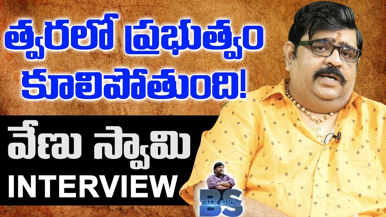 Venu Swamy Exclusive Interview | BS Talk Show | Telugu Political Interviews | Top Telugu TV