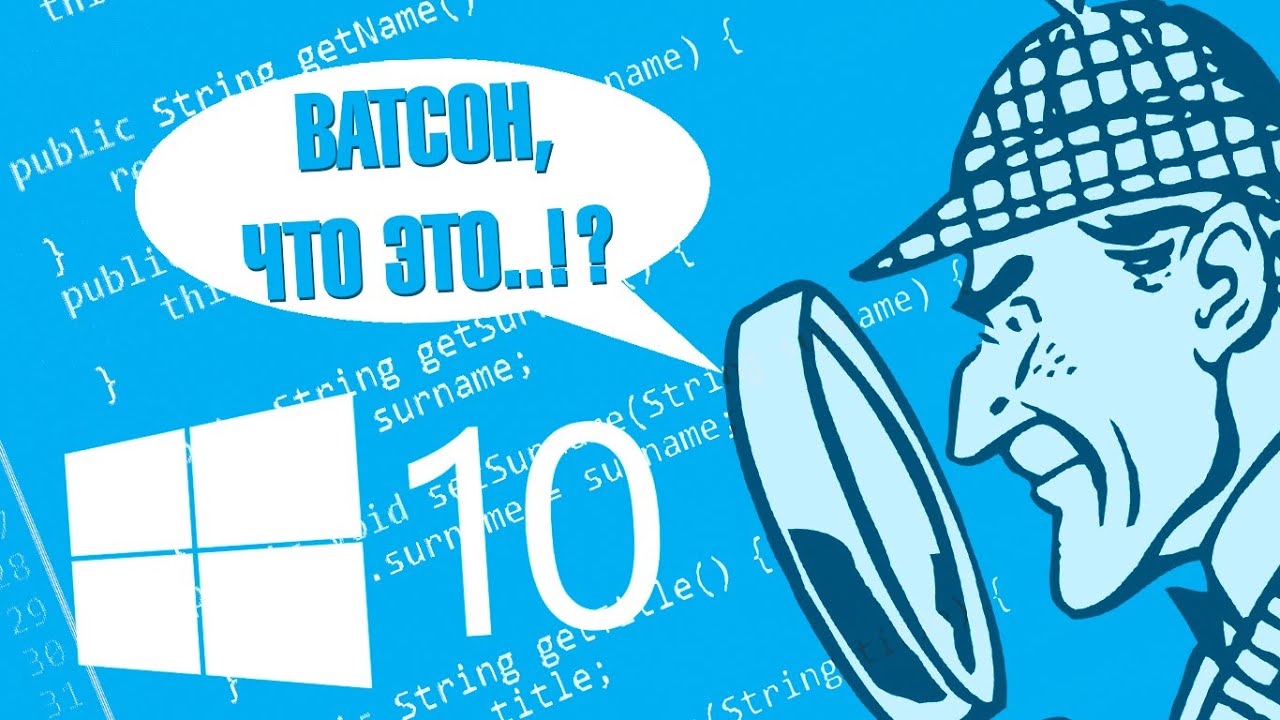 Полностью ОТКЛЮЧАЕМ СЛЕЖКУ в WINDOWS 10