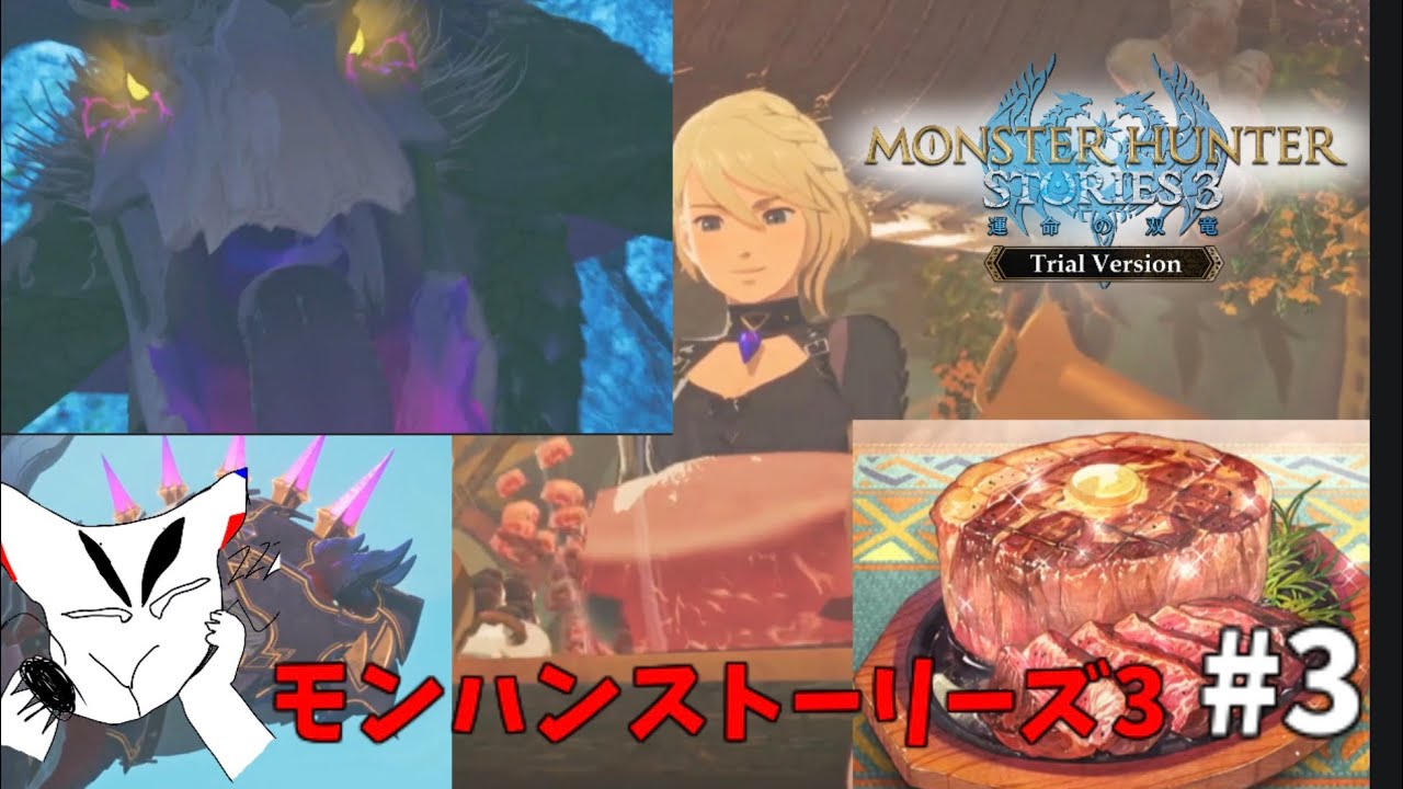 なんだかんだあったけどエレーヌの作ったステーキが一番印象に残ったです【モンハンストーリーズ3】