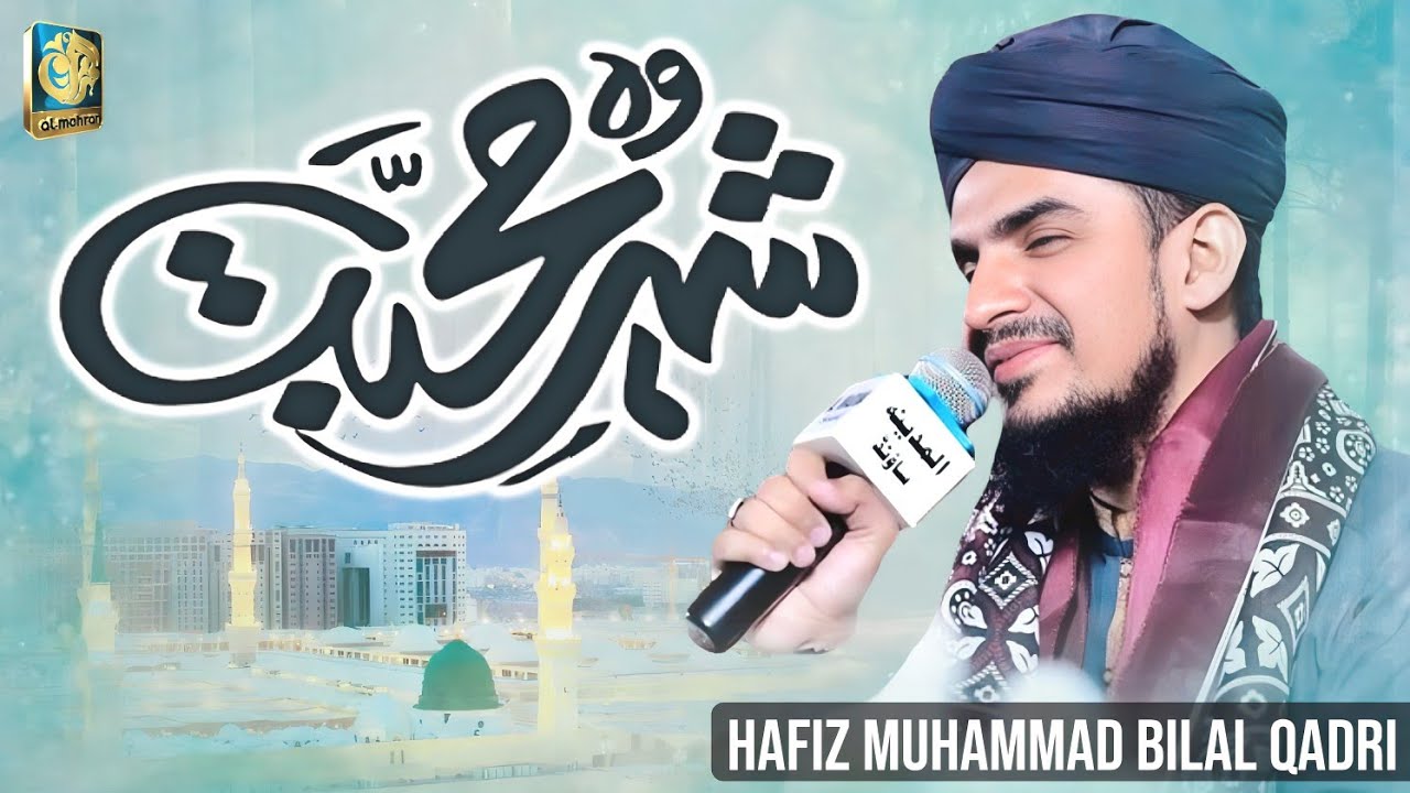 Woh Shehry Muhabbat | New Kalam 2024 | Hafiz Bilal Qadri | Al Mehran Echo