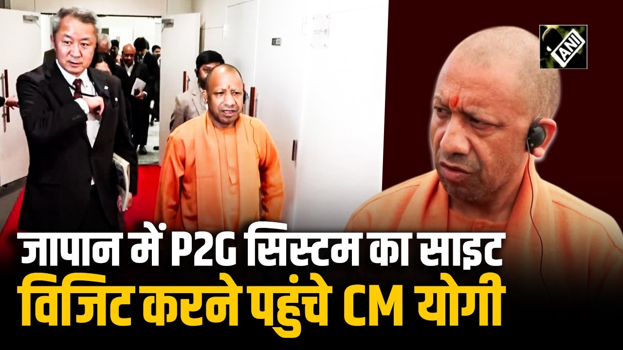 CM योगी ने Yamanashi Hydrogen Facility P2G (पावर-टू-गैस) सिस्टम का किया साइट विजिट