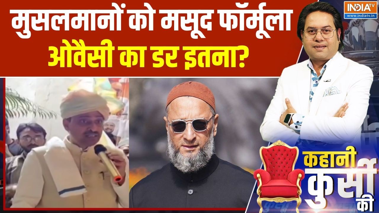 Imran Masood on Muslims: मुसलमानों को मसूद फॉर्मूला, Owaisi का डर इतना? | INDIA TV