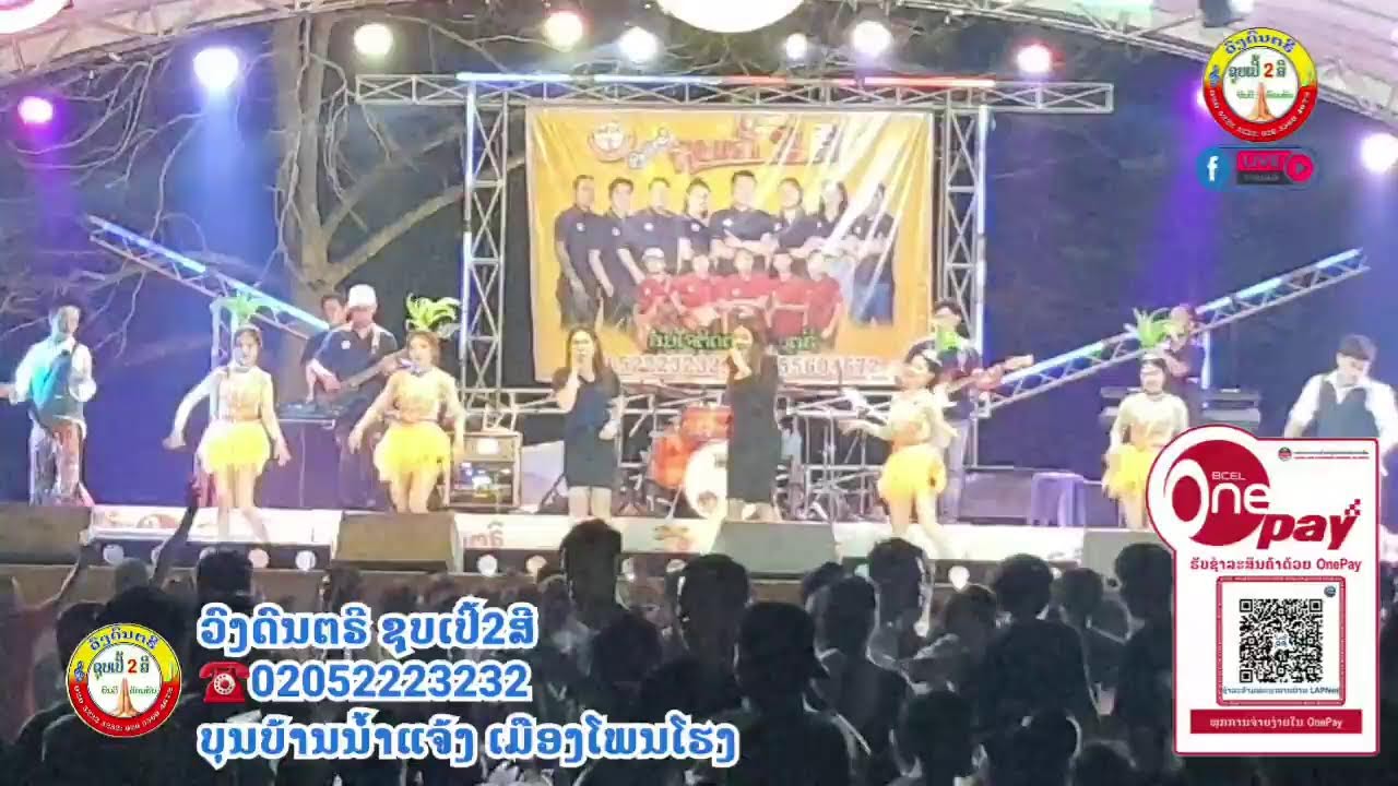 ชาติหน้าฮักอ้ายแหน่เด้อ-ดาว สีวิไล Cover