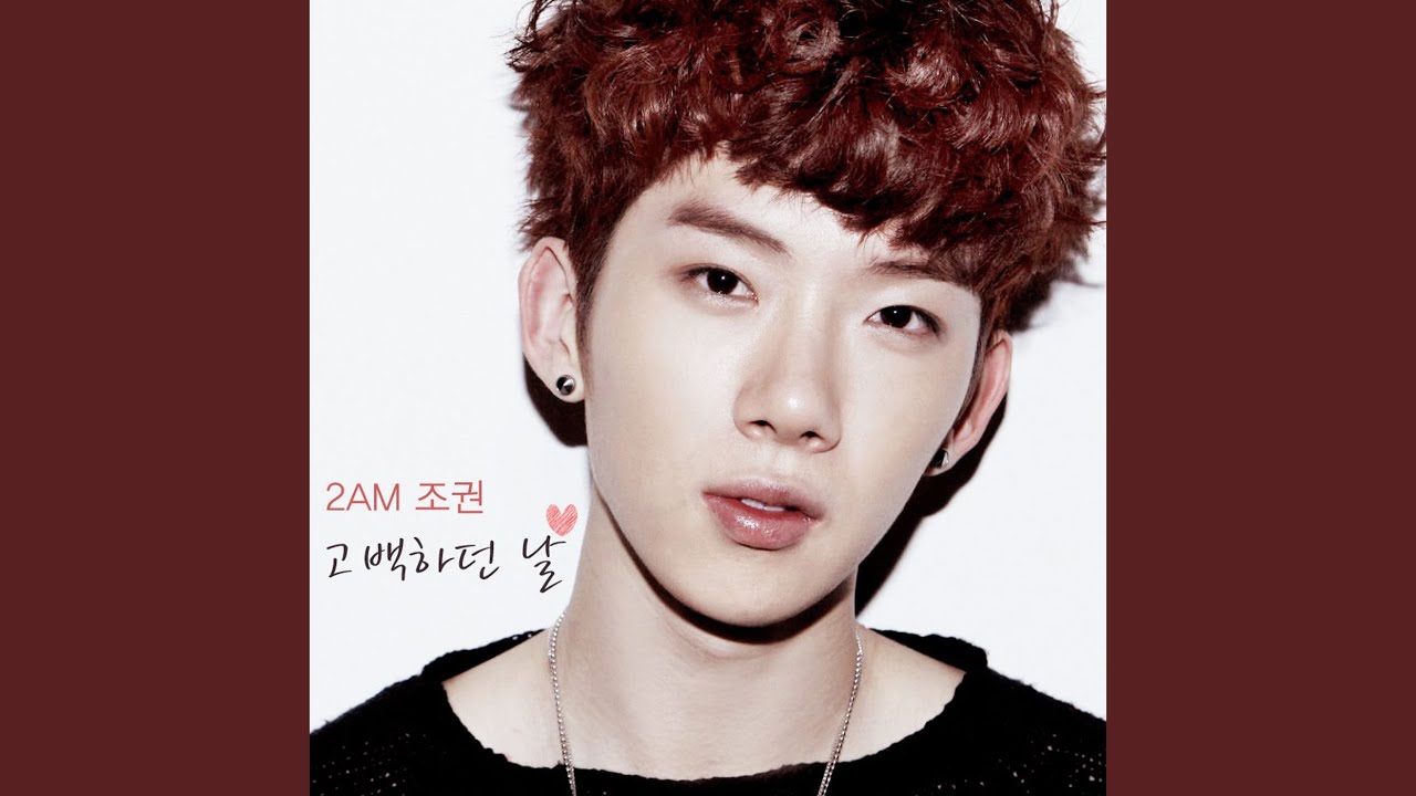 고백하던 날 The Day of Confession