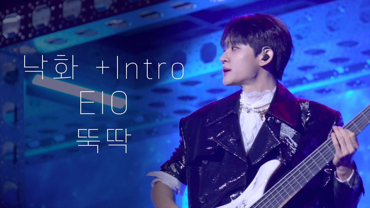 251108 낙화 Intro + EIO + 뚝딱 - LUCY [LUCID LINE DAY2, 4k 조원상 직캠 W.최상엽]