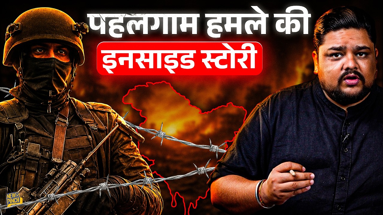 Pahalgam Attack पर नए खुलासे, पाक हैंडलर्स ने कैसे की प्लानिंग? NIA की Investigation में क्या मिला?