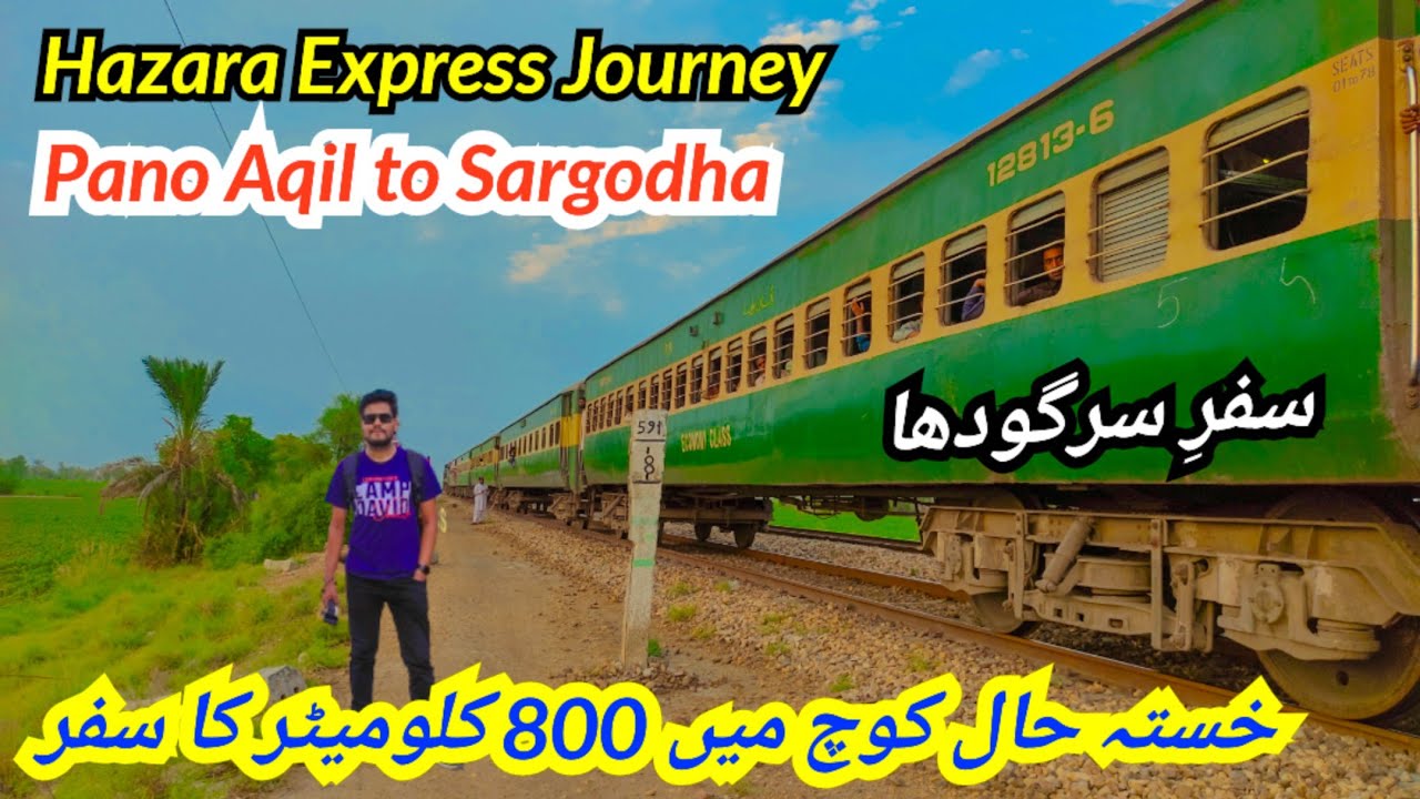 Memorable Journey in Oldest Coach of Hazara Express | Pano Aqil to Sargodha