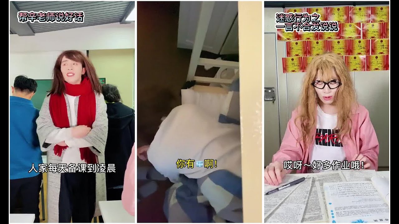 丽芬合集 -紧张，郑老师发火了！#学生时代#郑丽芬er