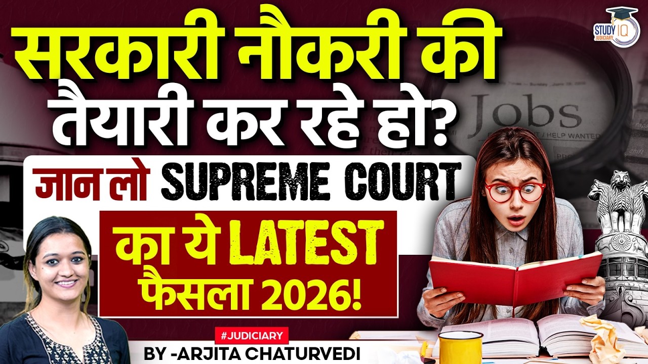 Supreme Court&rsquo;s Major Decision on Government Jobs | Supreme Court on Government Job Selection