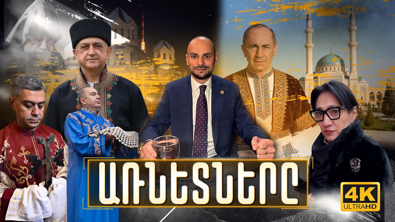 Ռոբերտ Քոչարյանը շանը «ֆաս» էր տվել վրես․ Քոչարյան ու Սերժ Սարգսյան էնքան կքրֆեմ կքաքեք տակներդ