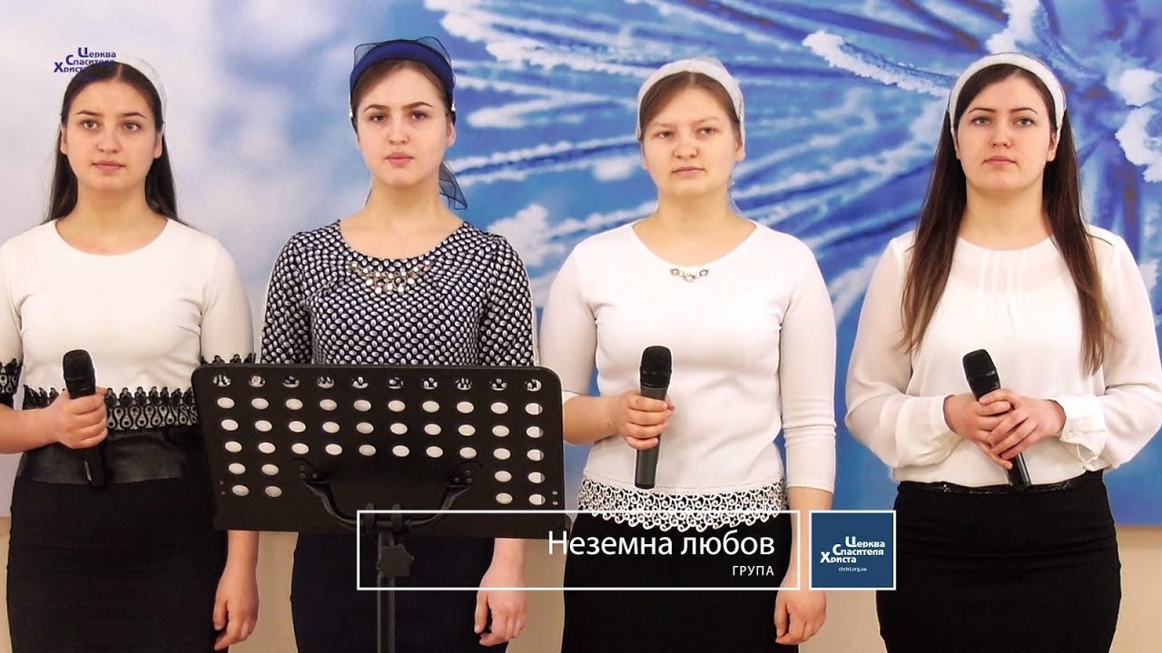 Неземна любов - Сестри Делитканич