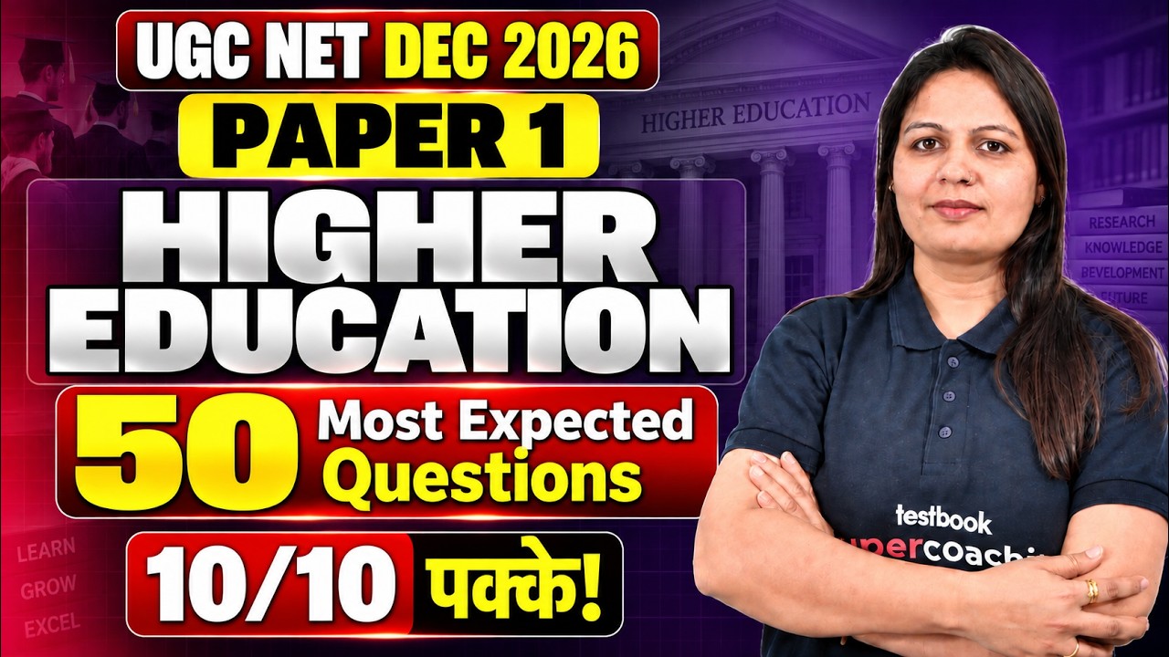 UGC NET Paper 1 | Higher Education UGC NET Paper 1 |UGC NET Paper 1 Higher Education Question |Priti