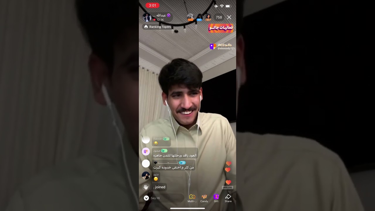 بث عبدالله الشهراني 