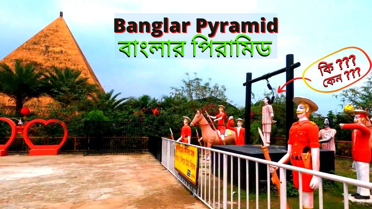 Banglar Pyramid । Razmoni Pyramid । Bangladeshi Pyramid । Sonargaon Narayanganj