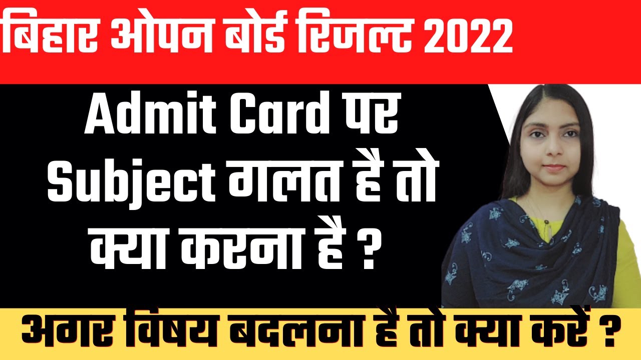 bbose admission 2024, bbose admission | bbose Result date 2024 | bbose result date December 2024