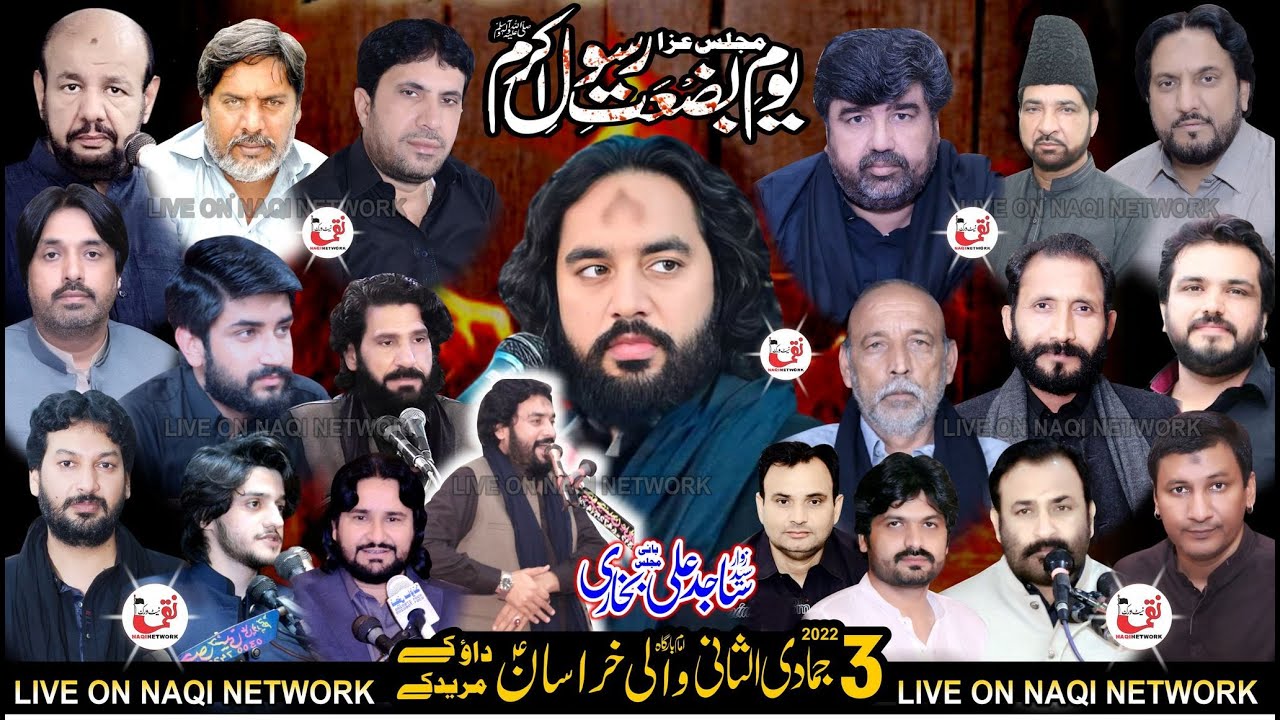 3 Jamdi Ul Sani 27 December 2022 Live Majlis e Aza Imam Bargha Wali e Khurasan Daoke Muridke