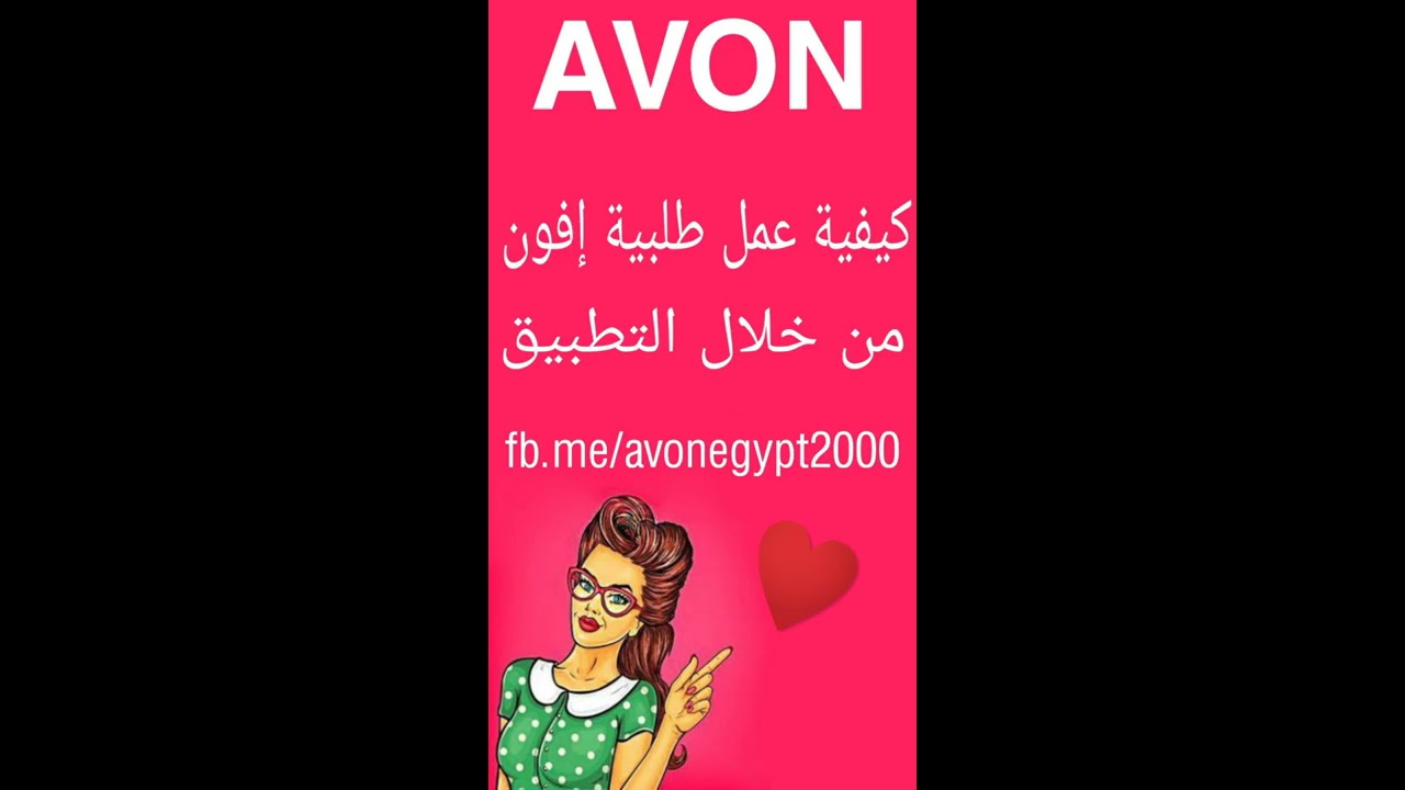كيفية عمل طلبية افون من خلال التطبيق