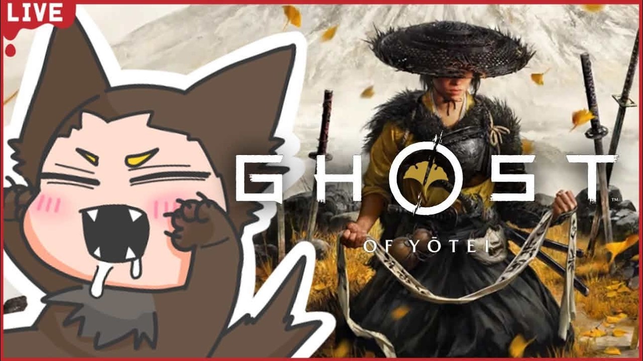 【Ghost of Yōtei / ゴースト・オブ・ヨウテイ】※初見　難易度：万死　#4 この眠さで戦えるかな