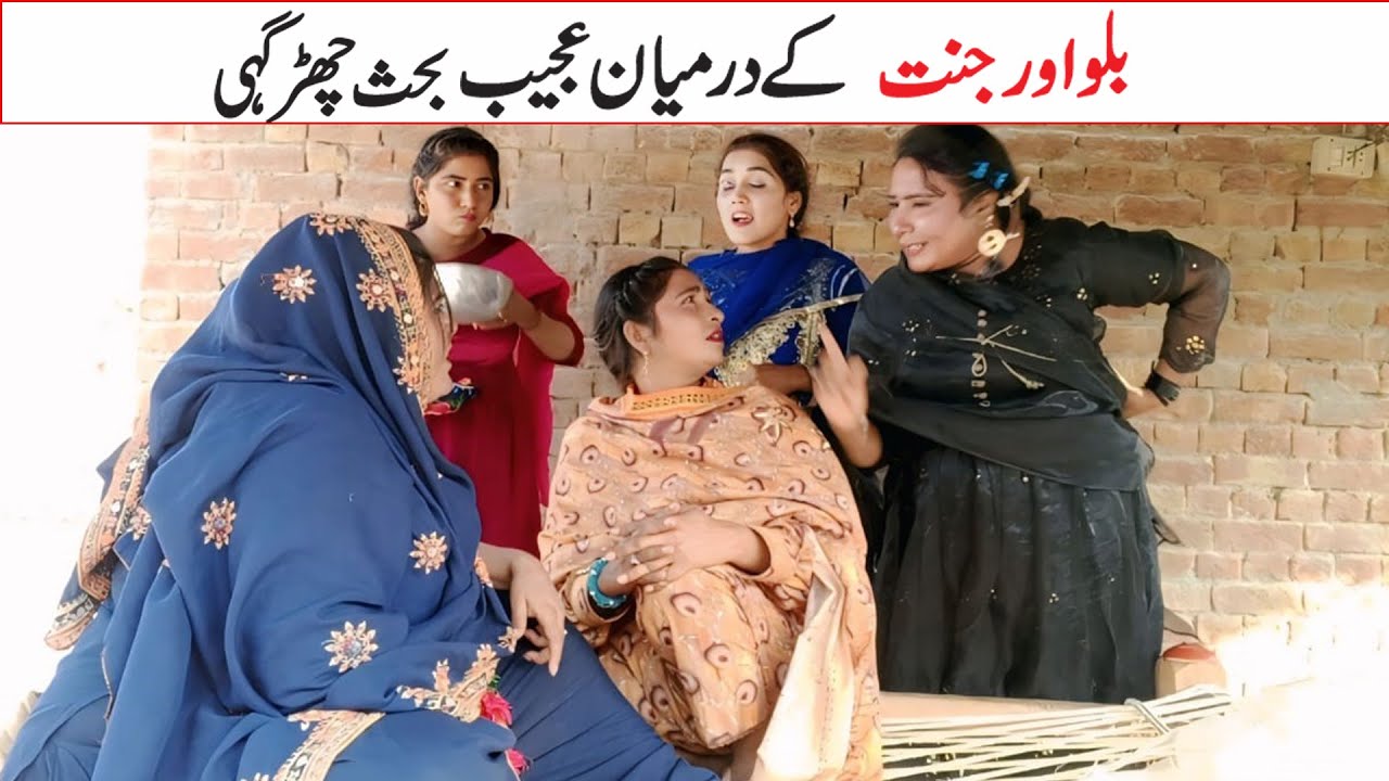 Full comedy viral video 2025 Lali,Ch Dukki, Jugnu, Dholan, totyshah, funny videos jokes, meena