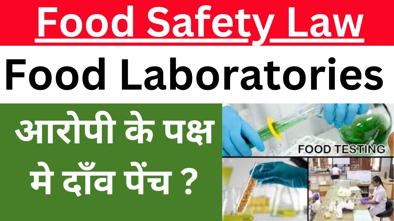Understanding FSSAI Food Testing Laboratories l  Types, Roles & Importance in Food Safety Law