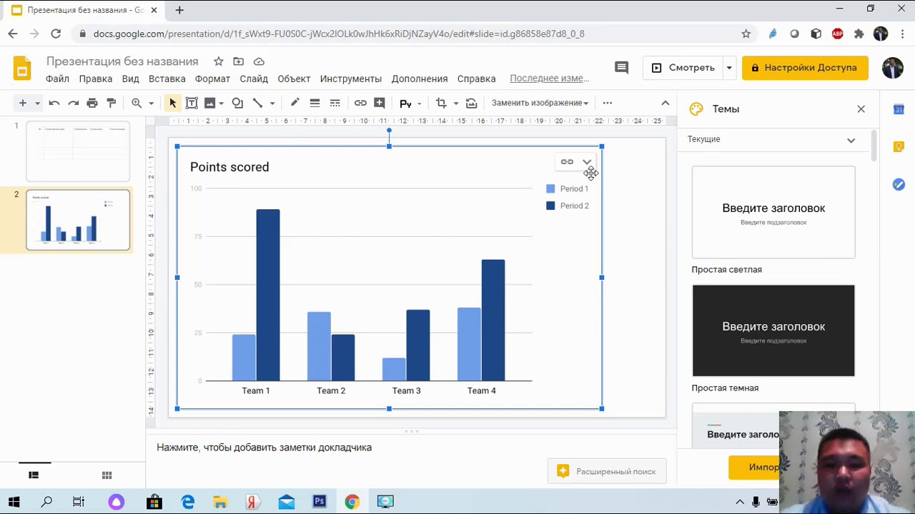№5 Сабак. Google Slides тиркемесинде таблица жана диаграмма менен иштөө