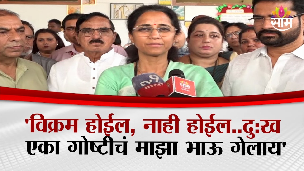 'माझा भाऊ गेल्यानंतरची निवडणूक ही' - Supriya Sule ON Baramati Bypoll | Ajit Pawar