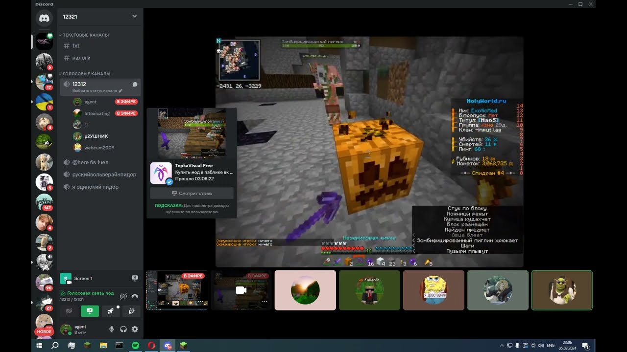 экзотик делал задание для спавнера но что-то пошло не так | holyworld experience part 3