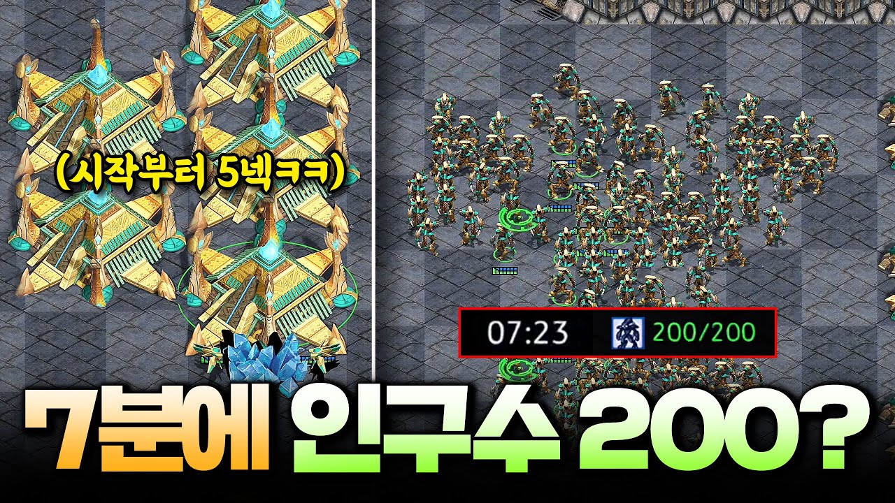 7분 20초에 인구수 200이 찍힌다고..?? 질럿 6부대 깡패러쉬를 보내면 생기는 일ㅋㅋ