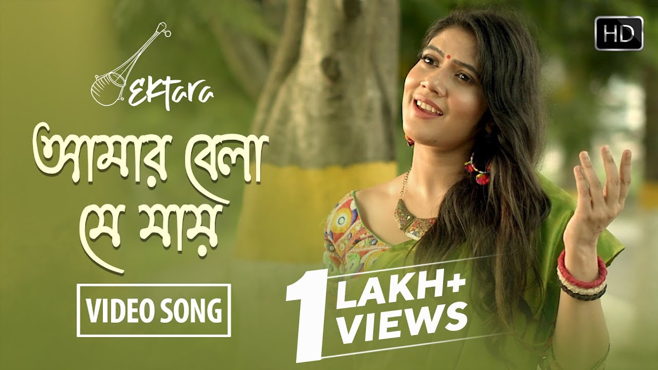 Amar Bela Je Jai (আমার বেলা যে যায়) Full Song | Rabindra Sangeet | Debanjali Lily | Shamik Guha Roy