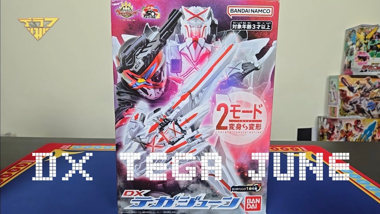 รีวิว หุ่นเทก้าจูน DX Tega June [ รีวิวแมน Review-man ]