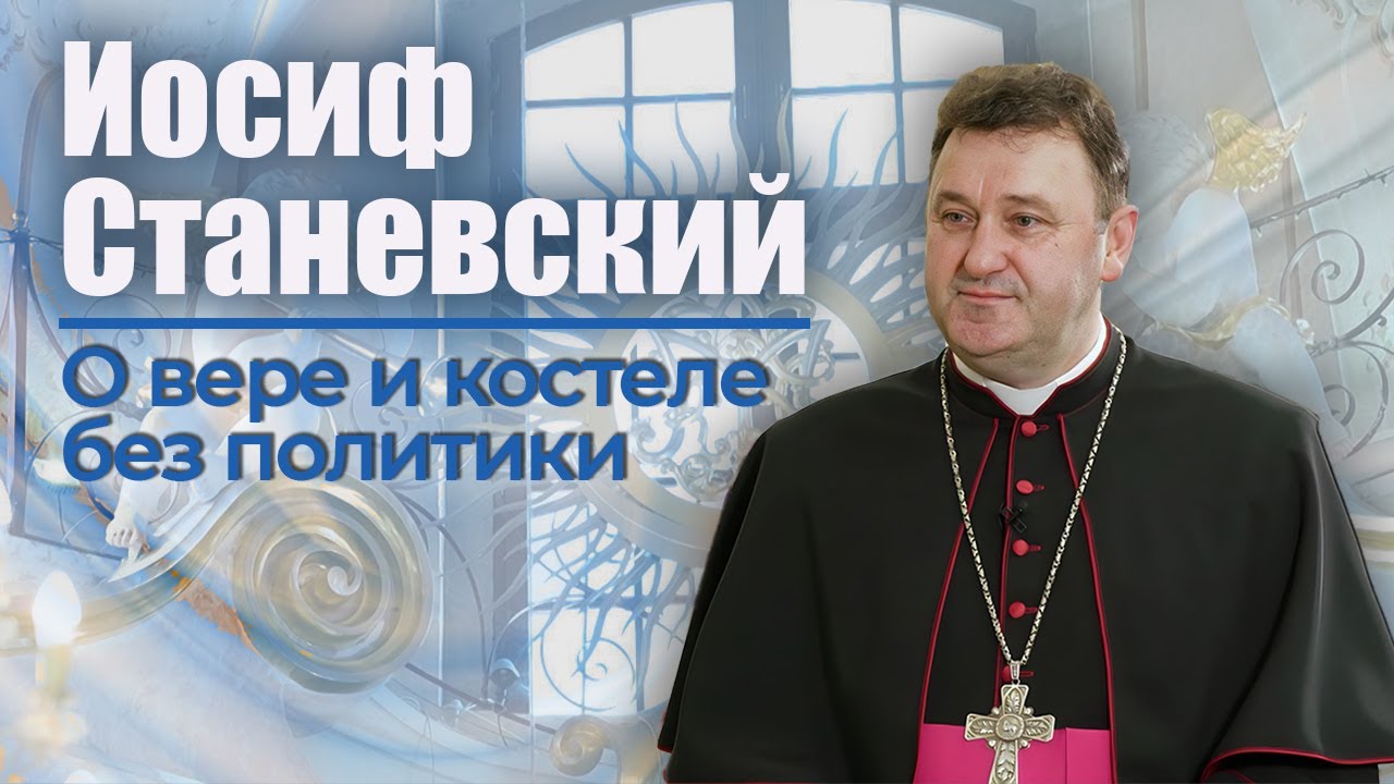 Кафедральный собор Пресвятой Богородицы: чем живет костёл? | Сила веры и служение Богу