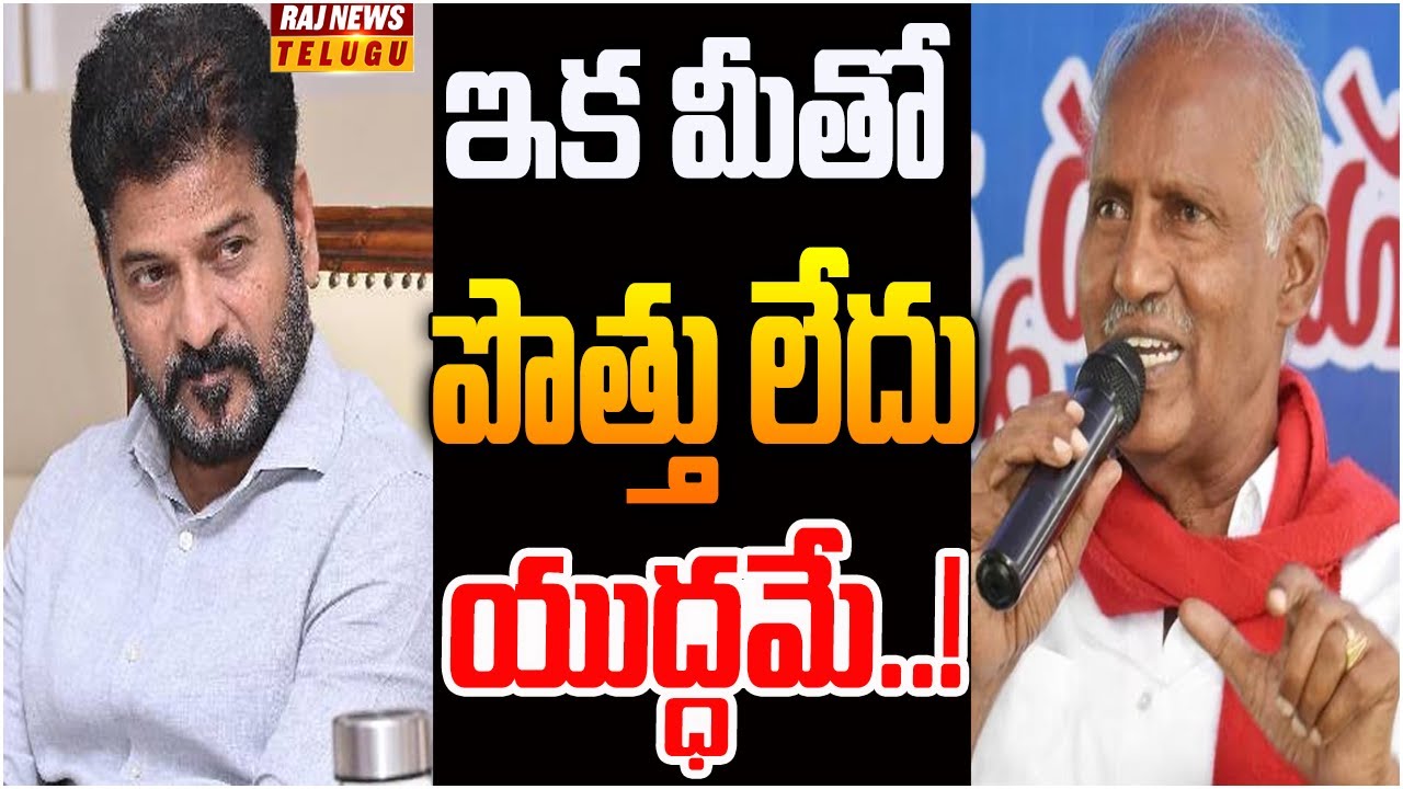తెలంగాణలో కాంగ్రెస్​తో లెఫ్ట్ పార్టీ కటీఫ్..? | Off The Record | Raj News