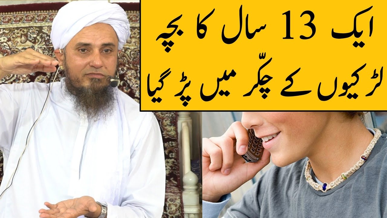Ek 13 Saal Ka Bacha Ladkiyon Ke Chakkar Mein Padh Gaya | Co-Education | Mufti Tariq Masood