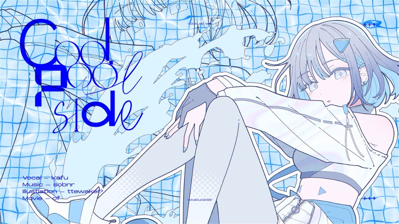 Cool pool side / 可不