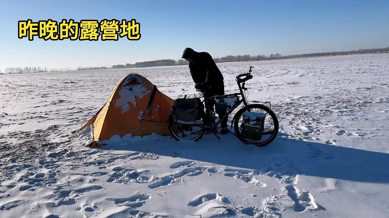 冬季騎行東北去漠河，零下28度又扛過一個晚上，來到縣城入住旅店