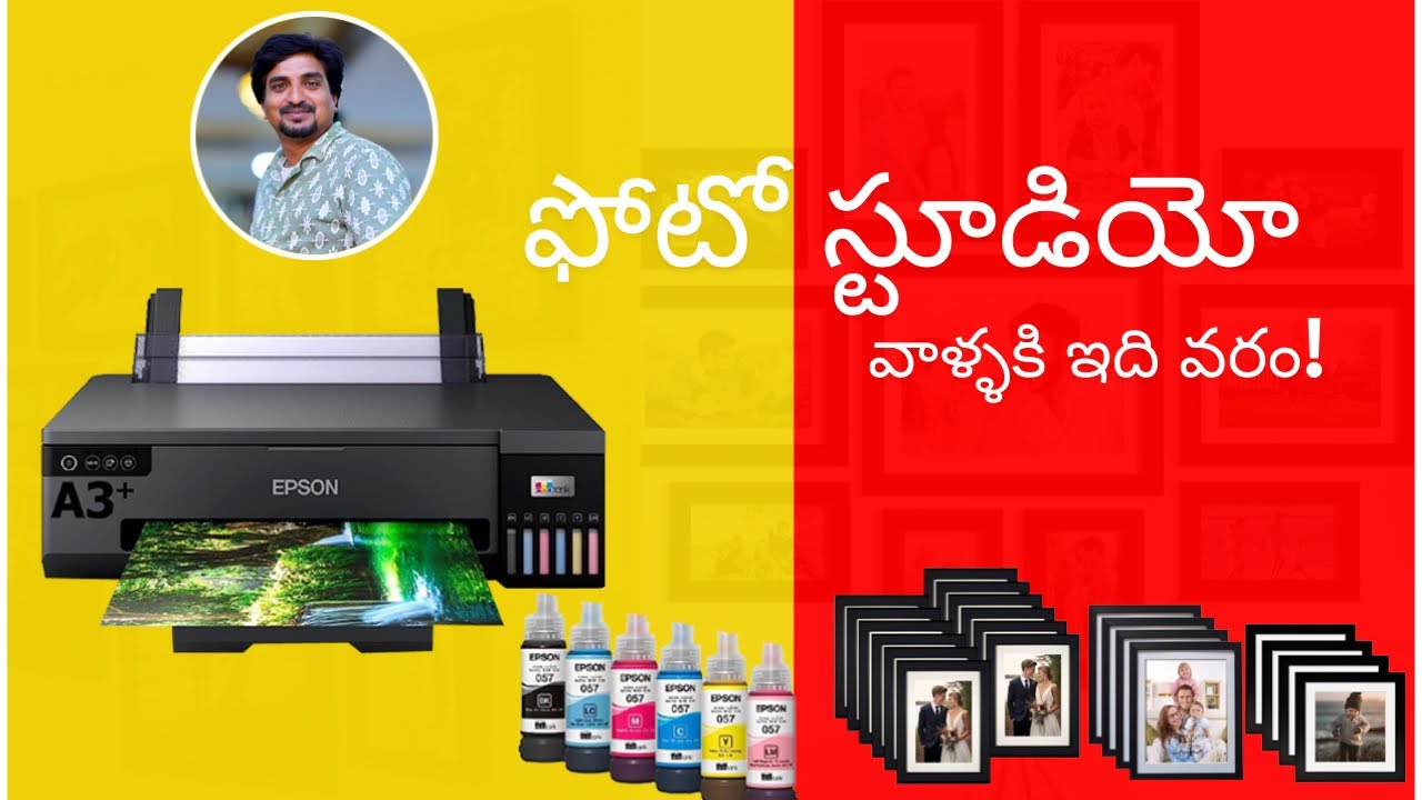  Low Investment Photo Frame Business | Epson Printer Printing Demo Telugu