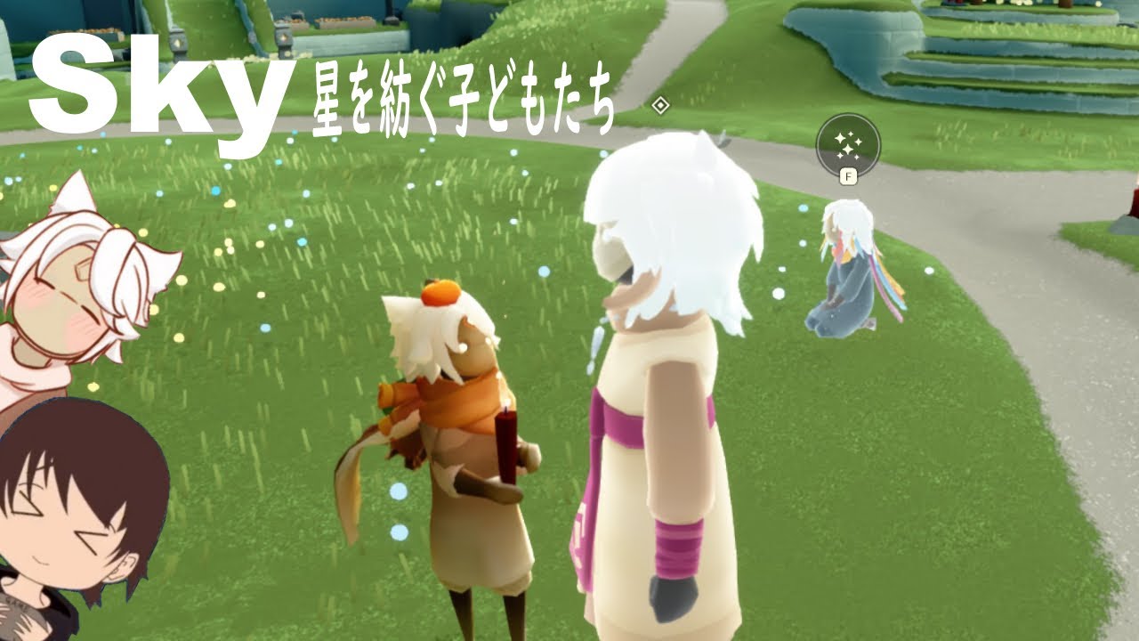 【Sky星を紡ぐ子どもたち】睡眠用ゲーム配信【おかず部長/okazubucho】