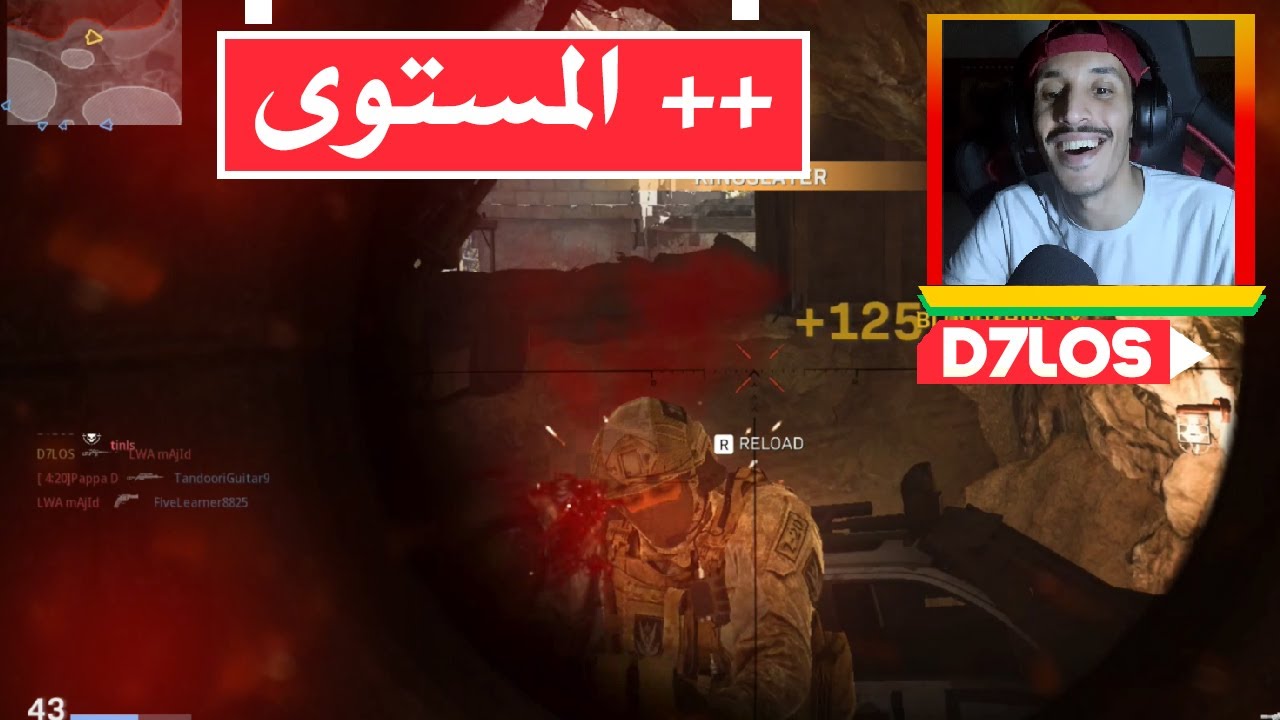 المستوى بدأ يتحسن يا شباب | COD MULTIPLAYER