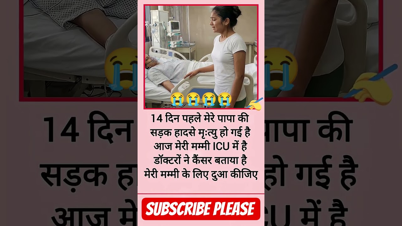 हे भगवान 😭 